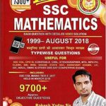 SSC Mathematics by Rakesh Yadav [Bilingual] - 2018 Edition